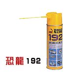 喷雾式黄油